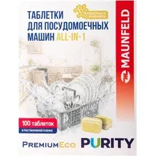 Таблетки для посудомоечной машины MAUNFELD Purity Premium ECO all in 1 MVM100PE (100 шт)