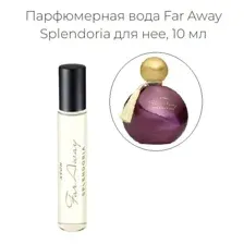 Парфюмерная вода AVON "Far Away Splendoria" 10 мл