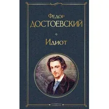 Набор художественных книг Эксмо Великое пятикнижие Ф.М. Достоевского (Достоевский Ф.М.)