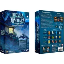 Настольная игра Экономикус Письма призрака Э048