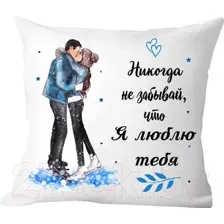 Подушка декоративная Print Style Подарок мужу/парню 40x40new57