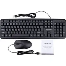 Офисный набор Гарнизон GKS-122