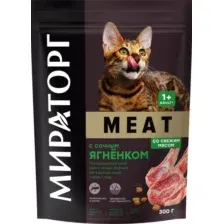 Сухой корм для кошек Мираторг Meat с сочной говядиной для взрослых кошек 300 г