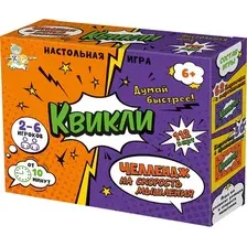 Настольная игра Десятое королевство Квикли Челлендж на скорость мышления / 04768