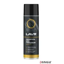 Чернитель шин LAVR, 650мл / Ln1427