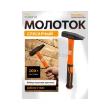 Молоток слесарный  0,2 кг STARTUL Profi (ST2203-02)