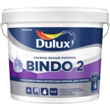 Краска Dulux Bindo 2 для потолков (4.5л, белый глубокоматовый)