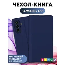 Чехол-книга Bingo Magnetic для SAMSUNG A56 Темно-синий