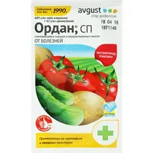 Фунгицид Ордан 12.5 г.