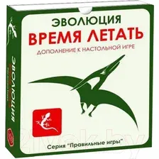 Дополнение к настольной игре Правильные Игры Эволюция / Evolution 13-01-02 (дополнение: Время летать)