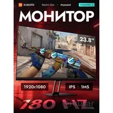 Игровой монитор Xiaomi Redmi Gaming Monitor G24 P24FCA-RG (китайская версия)