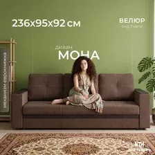 Диван Mio Tesoro Мона 009 (Ultra Chocolate)