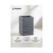 Стакан для зубной щетки и пасты Perfecto Linea Weathered Sand 35-151302