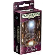 Дополнение к настольной игре Мир Хобби Ужас Аркхэма. Карточная игра: Забытая эпоха.Город архивов / 9152