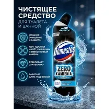 Средство для чистки унитаза и ванной  Domestos (Доместос) Blue, Венгрия, 750мл