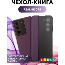 Чехол-книжка Bingo Smart для Realme C75 (фиолетовый)