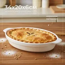 Форма для запекания Sundays Home XQ053008 (34x20)