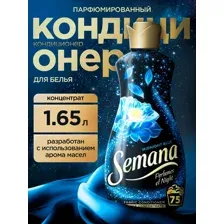 Semana Кондиционер для белья  1,65 л (Болгария)