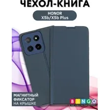 Чехол-книжка Bingo Magnetic для Honor X5b/X5b Plus (серый)