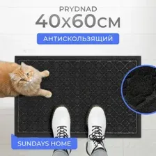 Коврик грязезащитный Sundays Home Prydnad 40х60см / 93661 (черный)