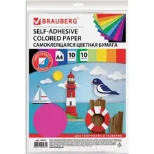 Набор цветной бумаги BRAUBERG Самоклеящаяся 124721 (10 л)