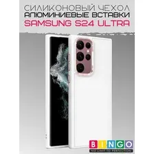 Чехол-накладка Bingo Metal для Galaxy S24 Ultra (белый)