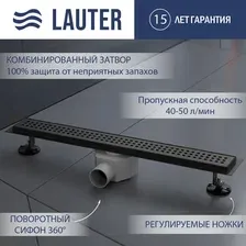 Трап/канал Lauter 2120672-KMB 700x70 (черный матовый)