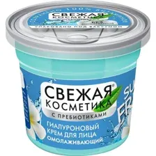 Крем для лица "Гиалуроновый" (50 мл)