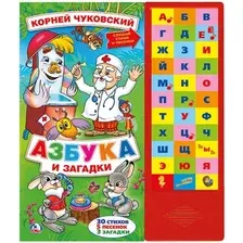 Развивающая игра Умка Азбука и загадки К. Чуковский / 9785506022572