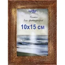 Фоторамка Декарт Фактурная 10x15 8А0002 (золото/коричневый)