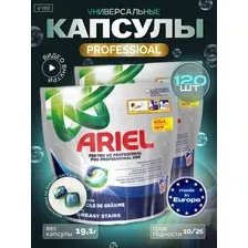 Капсулы для стирки Ariel Все в 1 Original (120 шт)