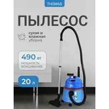 Пылесос THOMAS Bravo 20s Aquafilter