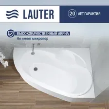 Ванна Lauter Valencia 150x100 2102150R