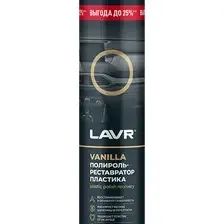 Полироль для пластика LAVR Vanilla 1 л (Ln2450)