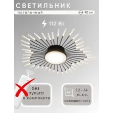 Люстра Aitin-Pro C9106/40+1 (черный/золото)