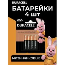 Батарейка DURACELL AAA 4 шт.