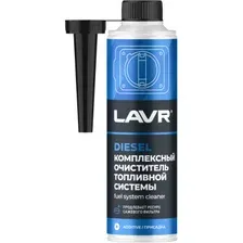 Присадка в дизельное топливо LAVR Комплексный очиститель топливной системы 310 мл