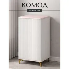 Комод на ножках 5071 эко (Зефир-Золото)