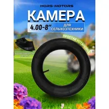 Камера 4.00-8 для колеса тачки, мотоблока