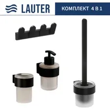 Набор аксессуаров для ванной Lauter 21TS3019 + 21TS3021 + 21TS3009 + 21TS3023 (Matt Black, 4 предмета)