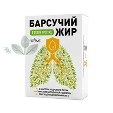 Барсучий жир с маслом кедрового ореха 60 капс по 400 мг