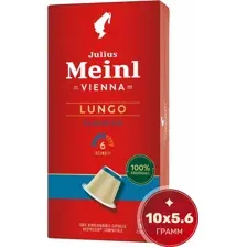 Кофе в капсулах Julius Meinl Inspresso Biodegradable Lungo Classico 10 шт