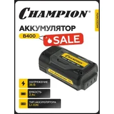 Аккумулятор CHAMPION B400