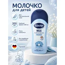 Молочко детское увлажняющее для тела бюбхен, 200 мл