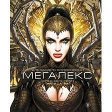 Комикс Эксмо Мегалекс (Ходоровски А.)