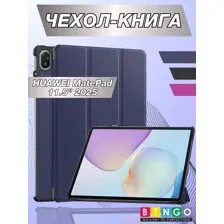 Чехол-книга Bingo Tablet для HUAWEI MatePad 11.5" 2025 Темно-синий