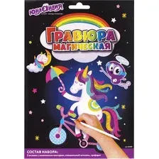 Гравюра Юнландия Гравюра. Единорог и котенок / 662688