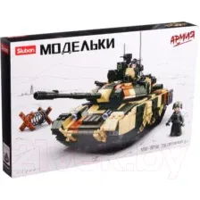 Конструктор Sluban Российский танк Т90MS M38-B0756 (758эл)