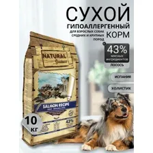Сухой корм Natural Greatness Salmon Recipe 10 кг для взрослых собак средних и крупных пород с чувствительным пищеварением, лосось