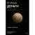 Голые деньги. Откровенная книга о финансовой системе